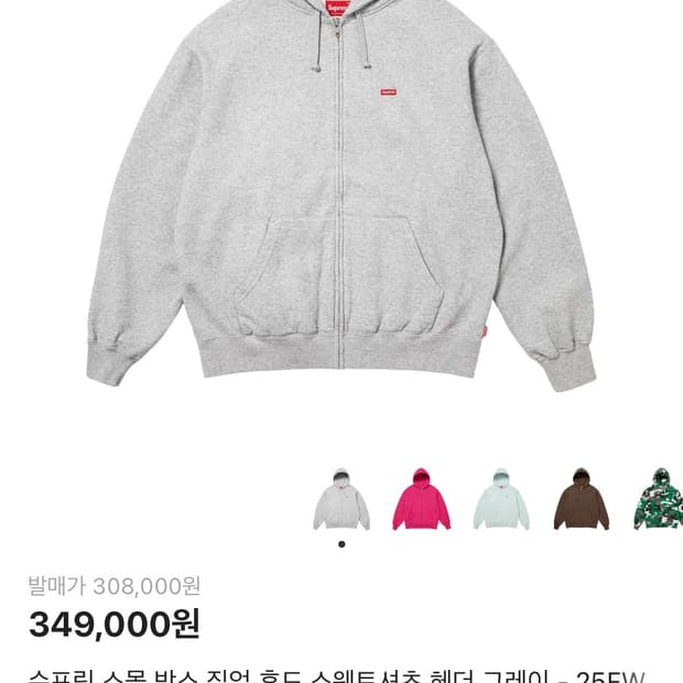 슈프림 박스로고 후드집업 새상품