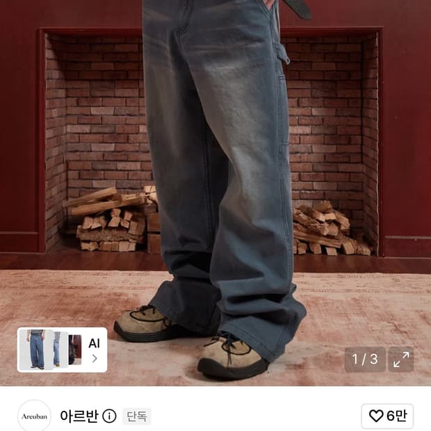 아르반 로우 다이드 새깅 플레어 팬츠_스카이 블루