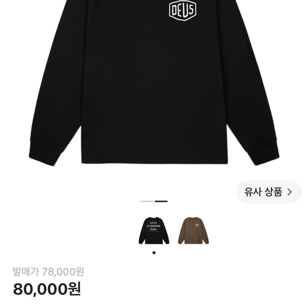 데우스 서울 롱슬리브 블랙(m)