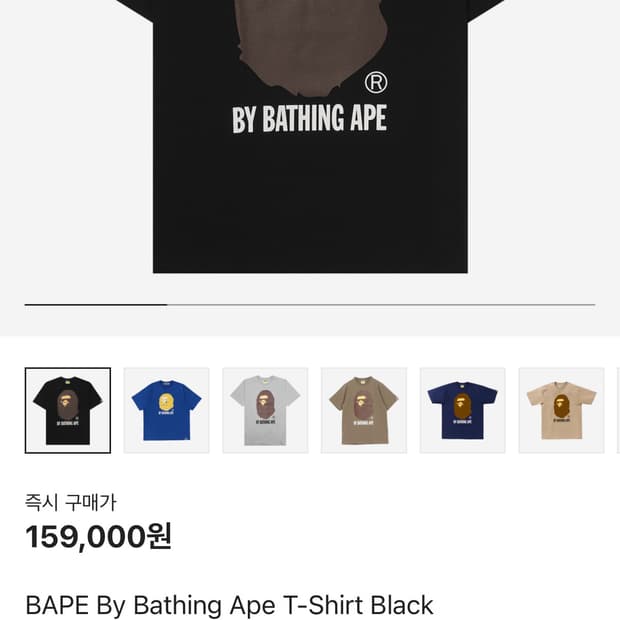 베이프 반팔M