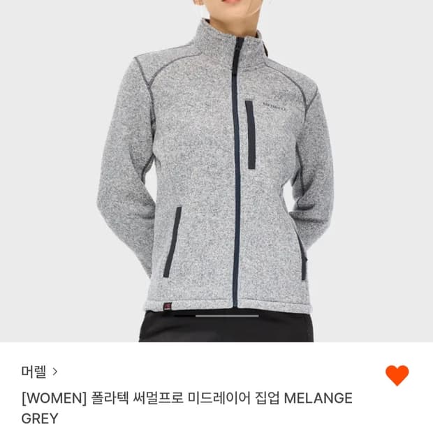 머렐 폴라텍 써멀프로 집업 그레이 여성M 새상품