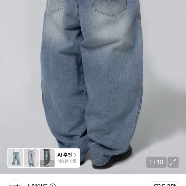 saude 컨투어 포켓 데님 라이트 블루