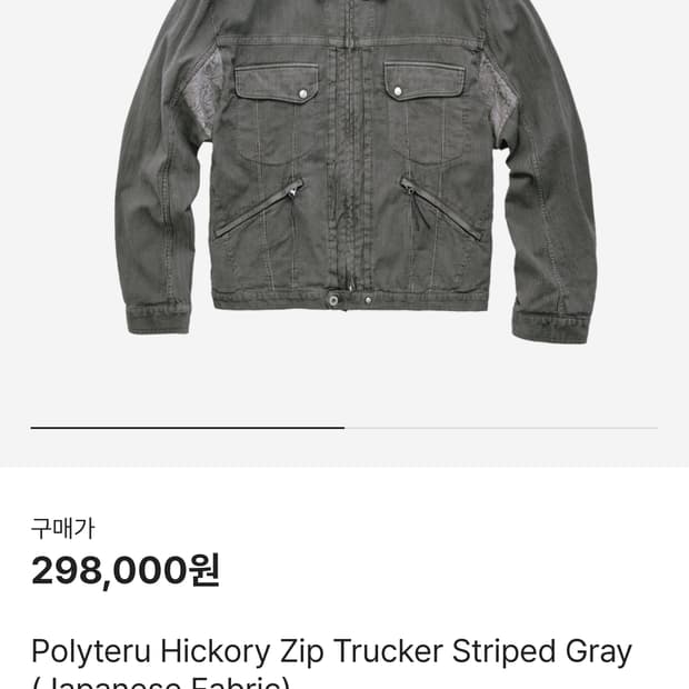 [2] 폴리테루 히코리 집 후디