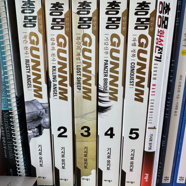 총몽 1부 + 2부 완전판 박스 세트 소장용