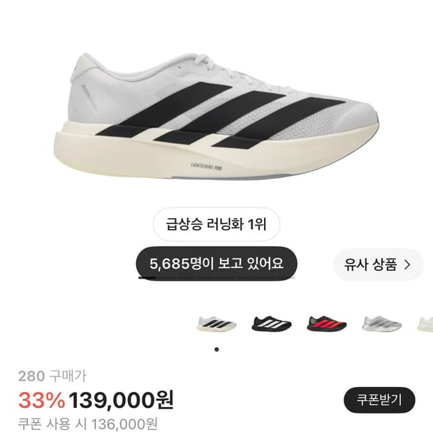 아디다스 evo sl 280