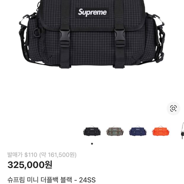 슈프림 미니 더플백 (새상품)