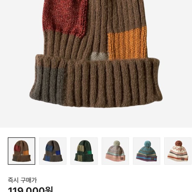 캐피탈 5G 울 츠기하기 니트 캡 비니 브라운