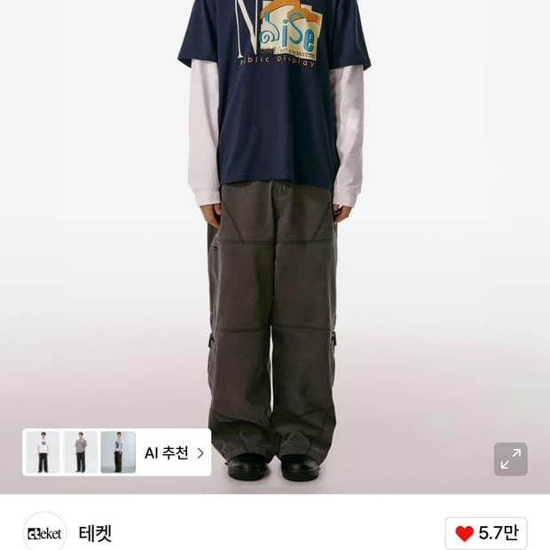 구해요!) 테켓 Gear Stitch Pants Charcoal