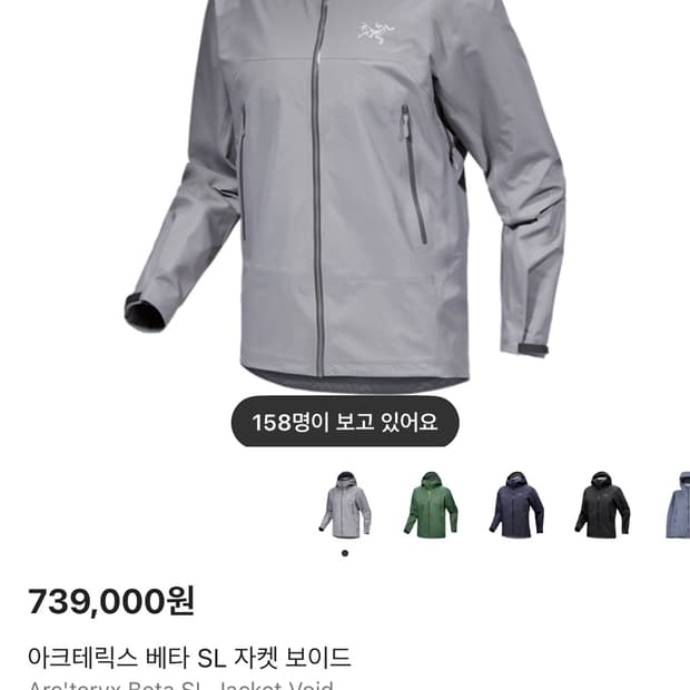 아크테릭스 베타 sl XL 사이즈 가격텍