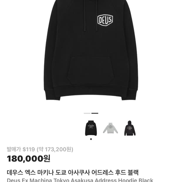 데우스 엑스 마키나 도쿄 후드 블랙 m