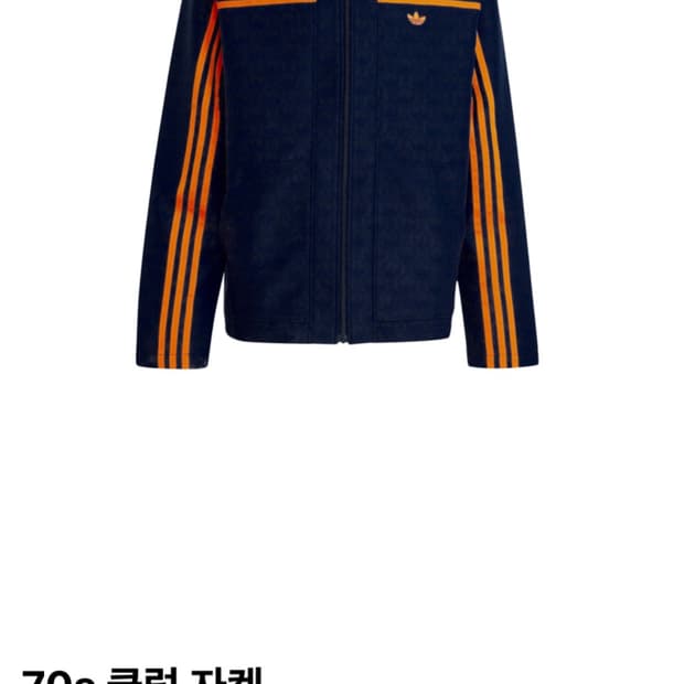 아디다스 70s 클럽 자켓 네이비