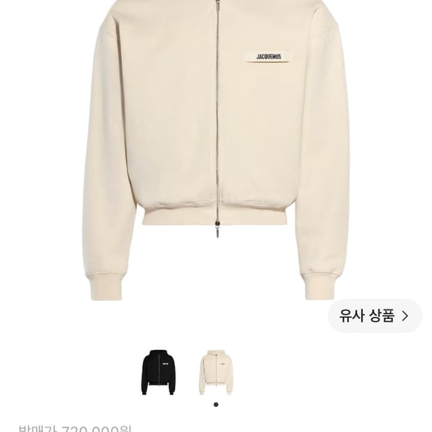 자크뮈스 후드집업 M 새상품 구매해요