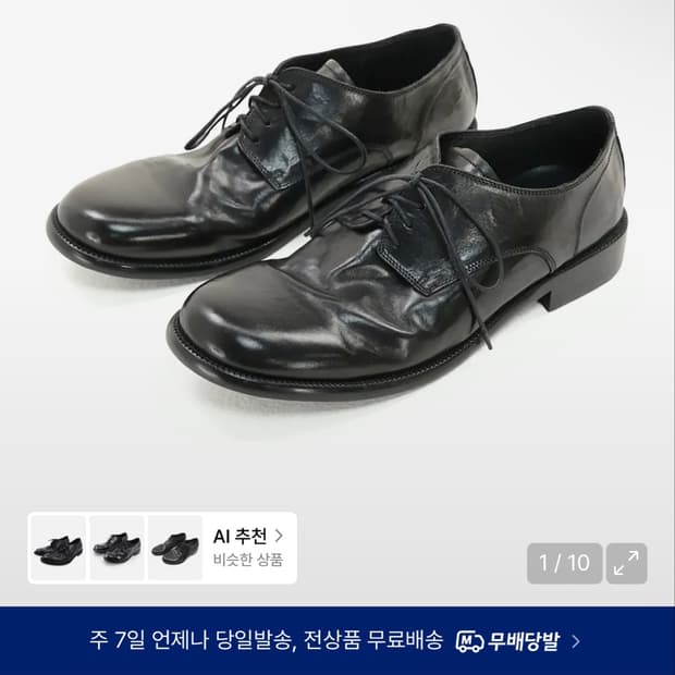 (하루할인) 야세 홀스하이드 더비 슈즈 블랙 280