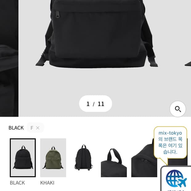 마가렛호웰 요시다포터 백팩