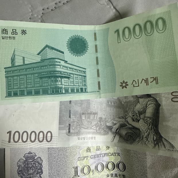 상품권
