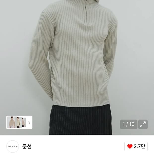 문선 Balaclava Knit Top