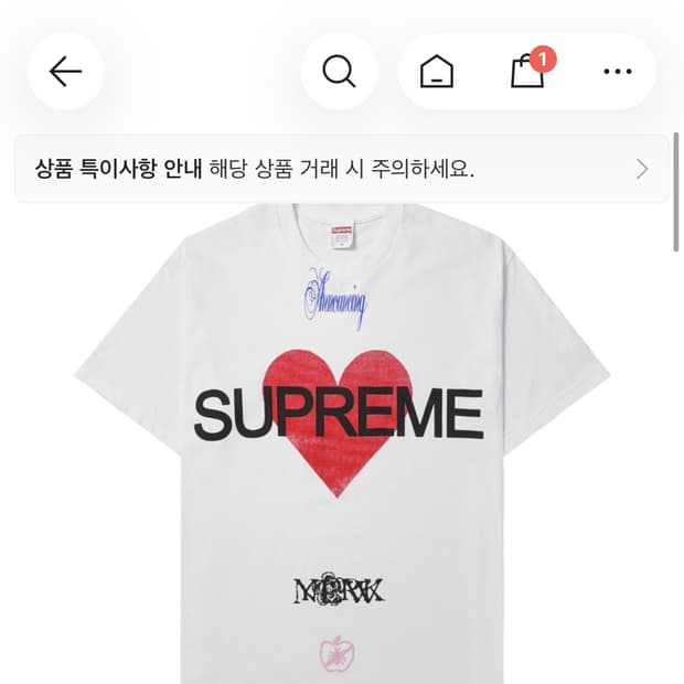 슈프림 어나운싱 티셔츠