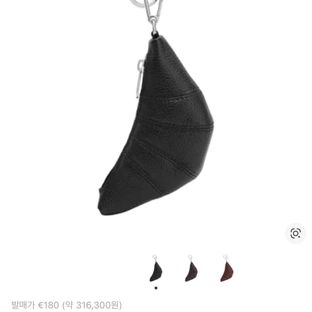 르메르 미니 크루아상 키홀더