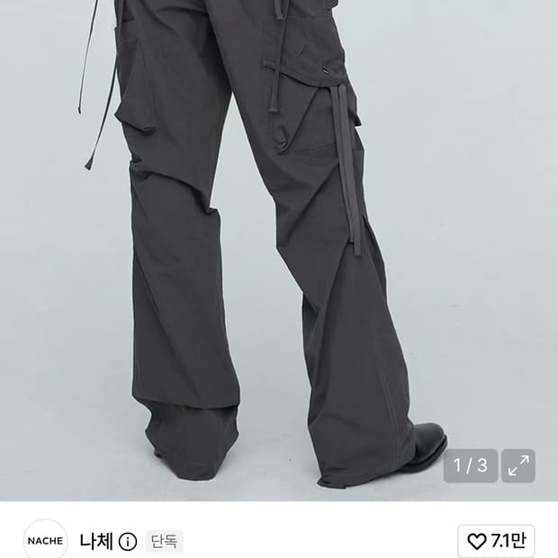 나체 NACHE STRAP CARGO PANTS (UNISEX)