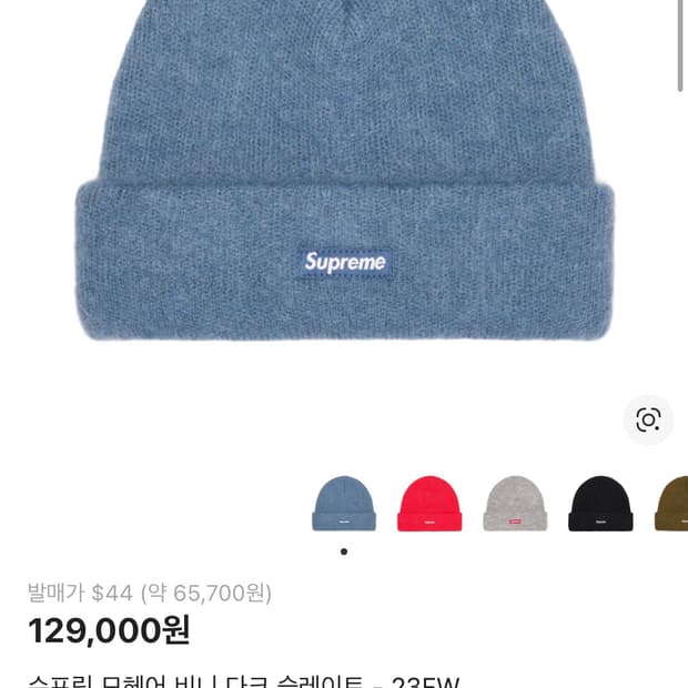 슈프림 비니 다크 슬레이트