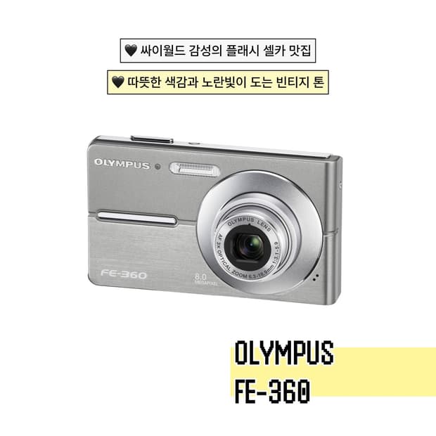[S급] 올림푸스 FE-360 빈티지디카 디지털카메라