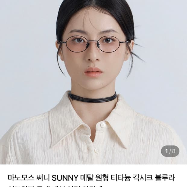 마노모스 써니 c1 티타늄 안경
