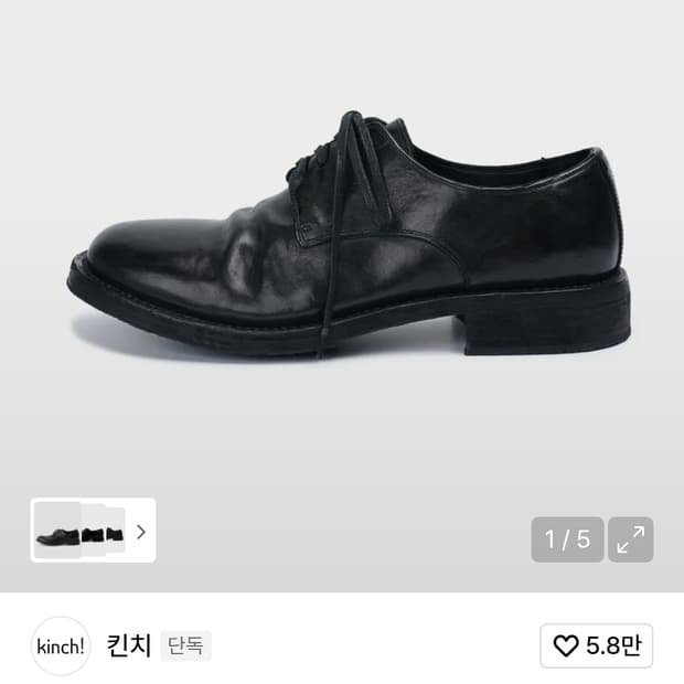 [265] 킨치 649 비브람 풀박스