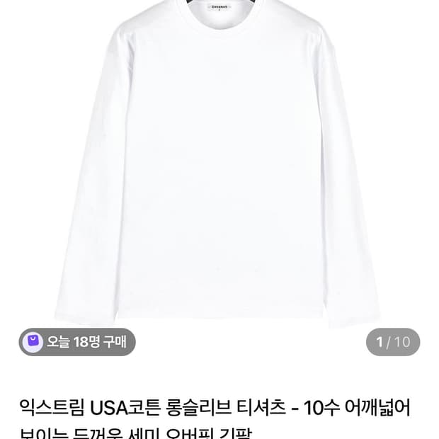 자바나스 롱슬리브 L