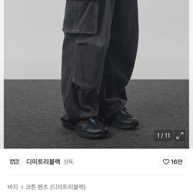 코듀로이 원턱 카고 팬츠 차콜그레이