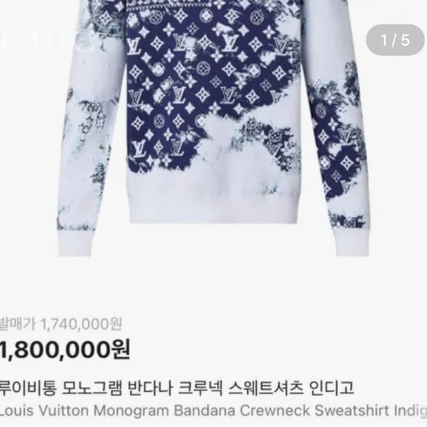 [루이비통 모노그램 반다나 니트]