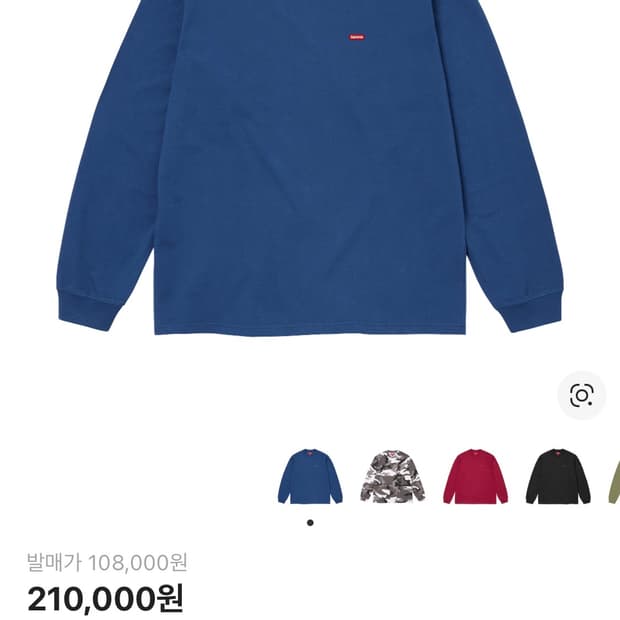 슈프림 스몰 박스 롱슬리브 다크 로얄 XL