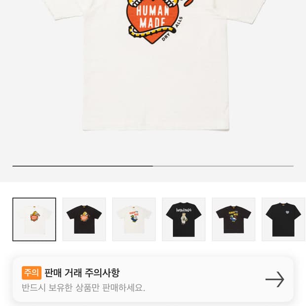 휴먼메이드 그래픽 호랑이 티셔츠 xl
