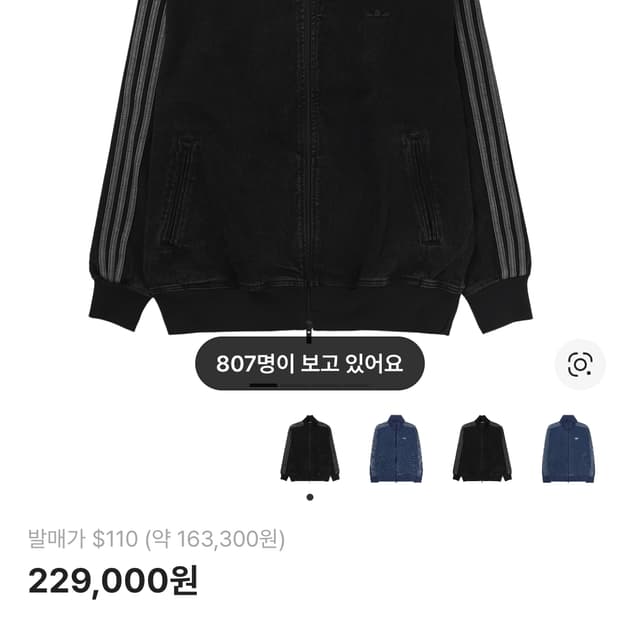 아디다스 데님 트랙탑져지s