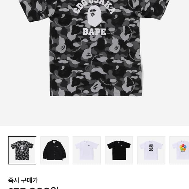 베이프x꼼데 오사카 카모 반팔 블랙 M