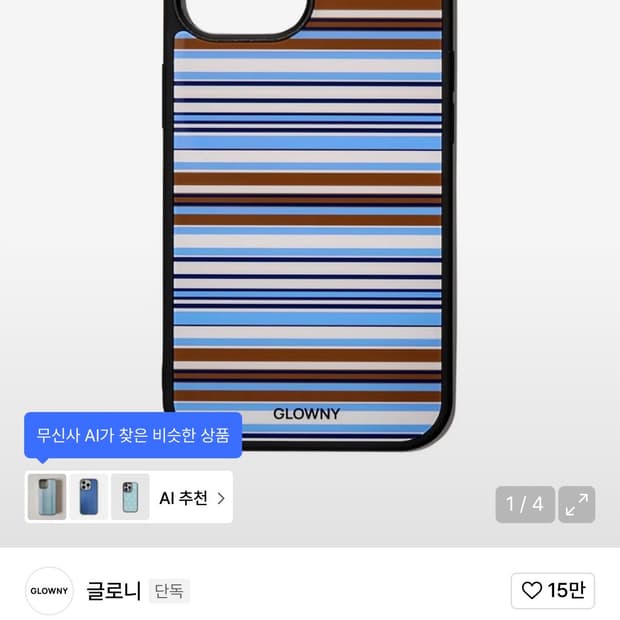 글로니 16프로 케이스