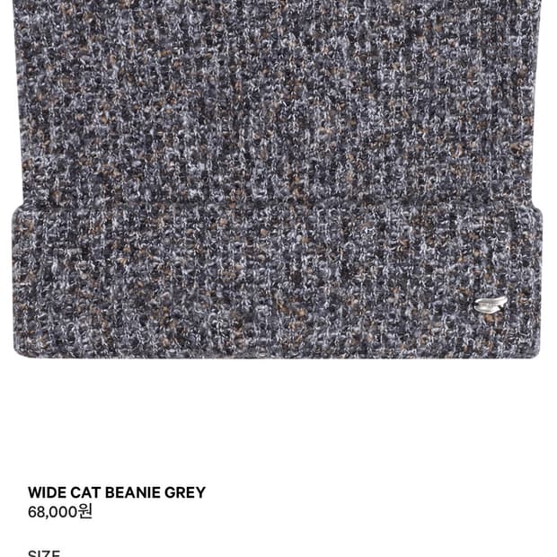 코이세이오 WIDE CAT BEANIE GREY