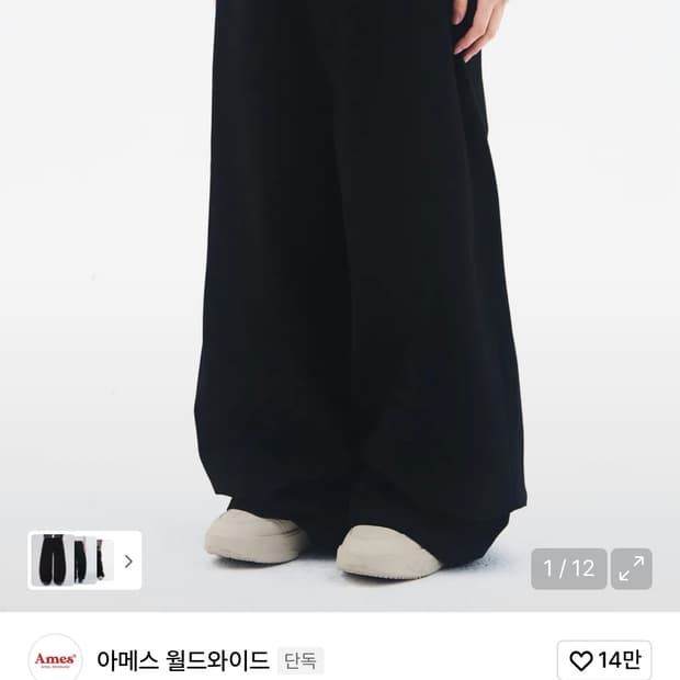 아메스 코튼팬츠 s 사이즈