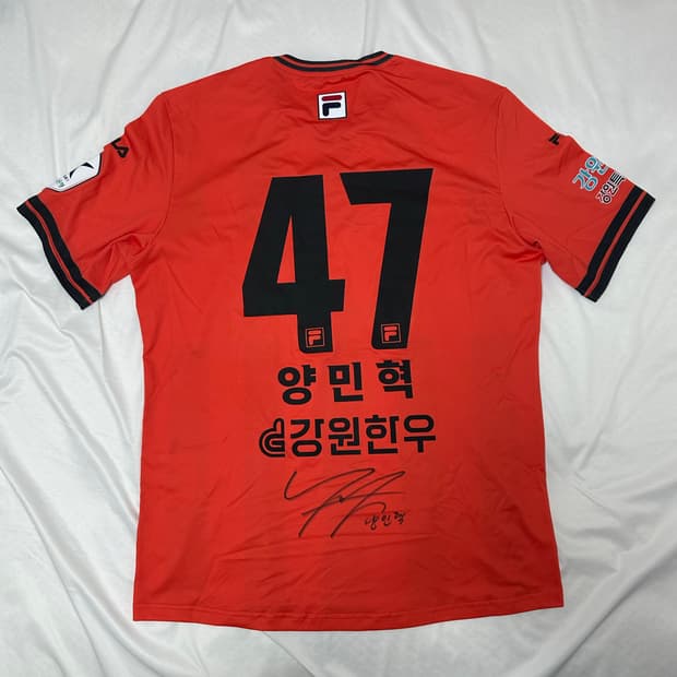 2XL) 강원fc 양민혁 친필사인 홈 유니폼