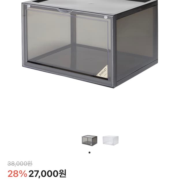 슈브제 와이드 블랙 신발케이스