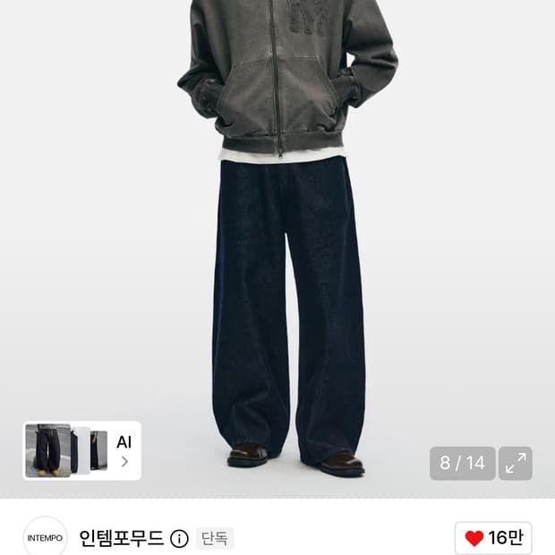 인템포무드 레이지보이 벌룬핏 데님 논페이드인디고 L