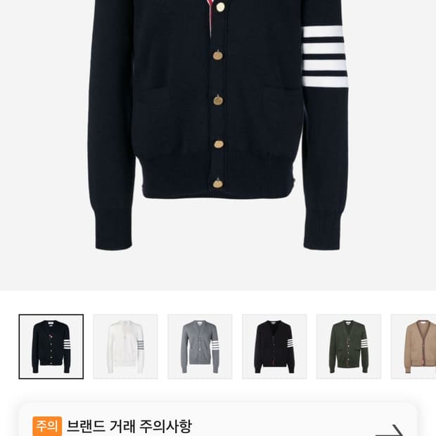 톰브라운 밀라노 스티치 네이비 가디건 4사이즈