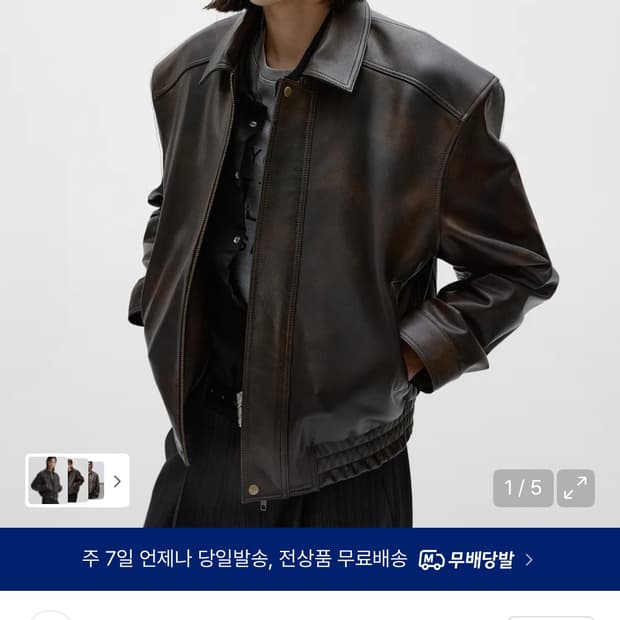 엘무드 헥터 고트레더 46