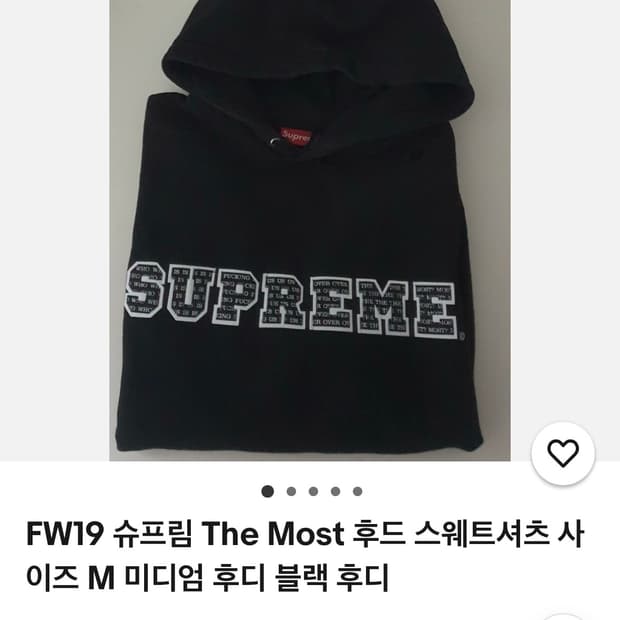 슈프림 더 모스트 후드티 L 19FW