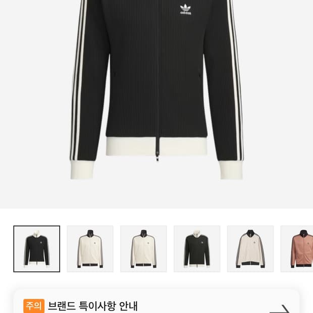 아디다스 와플 베켄바우어 트랙탑 블랙 