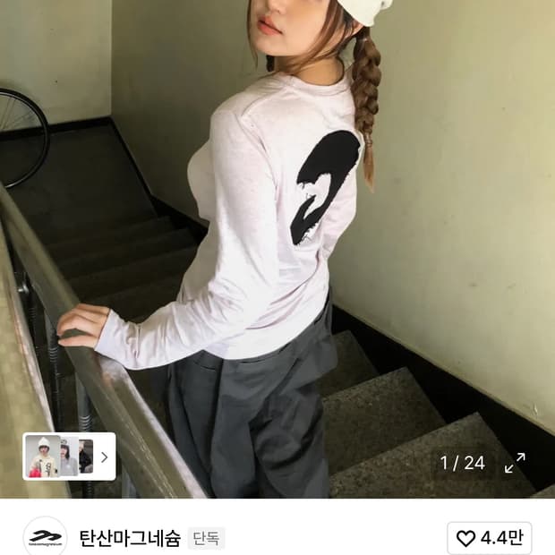 탄산마그네슘 자가드 혼 로고 비니 아이보리