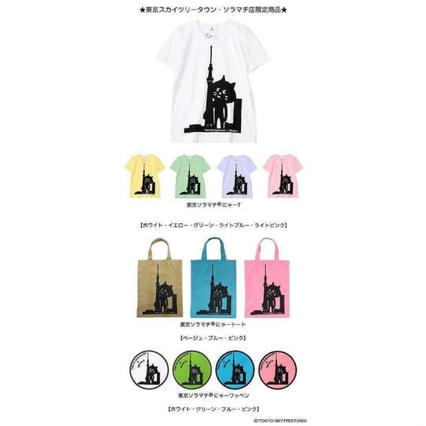 네넷 냐 에코백