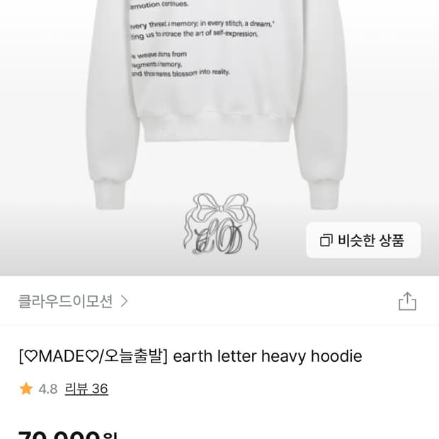 새상품)클라우드이모션 레터링 후드티 그레이