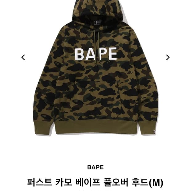 베이프 로고 후드티 XL