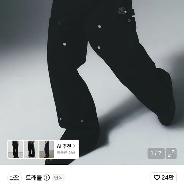 트래블 카펜터 데님 팬츠 블랙