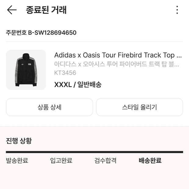 아디다스 오아시스 파이어버드 트랙탑